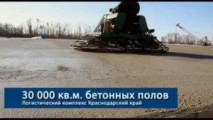 Бетонные полы с литием перестают пылить НАВСЕГДА