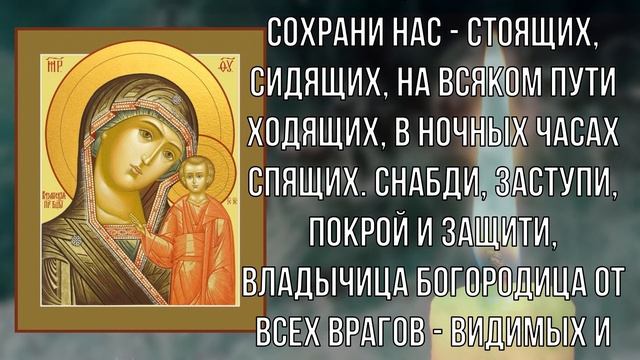 Не упустите возможность, прочитав эту мощную молитву,чтобы получить помощь Богородицы