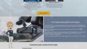 Видеорегистратор neoline x cop 9100s отзывы владельцев