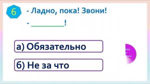 РКИ Фразы приветствия и прощания Тест Russian Phrases of greeting and farewell