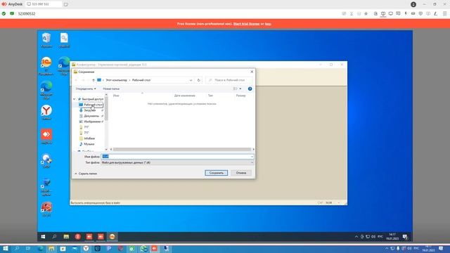 Как выгрузить создать копию базы 1с смотреть онлайн