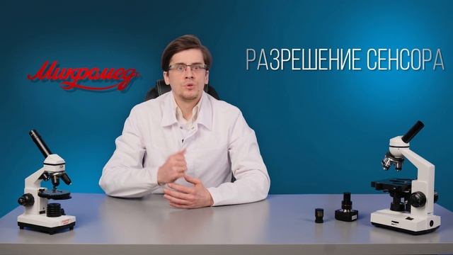 Выбираем правильный видеоокуляр для микроскопа. В чем разница и имеет ли смысл переплачивать? Часть
