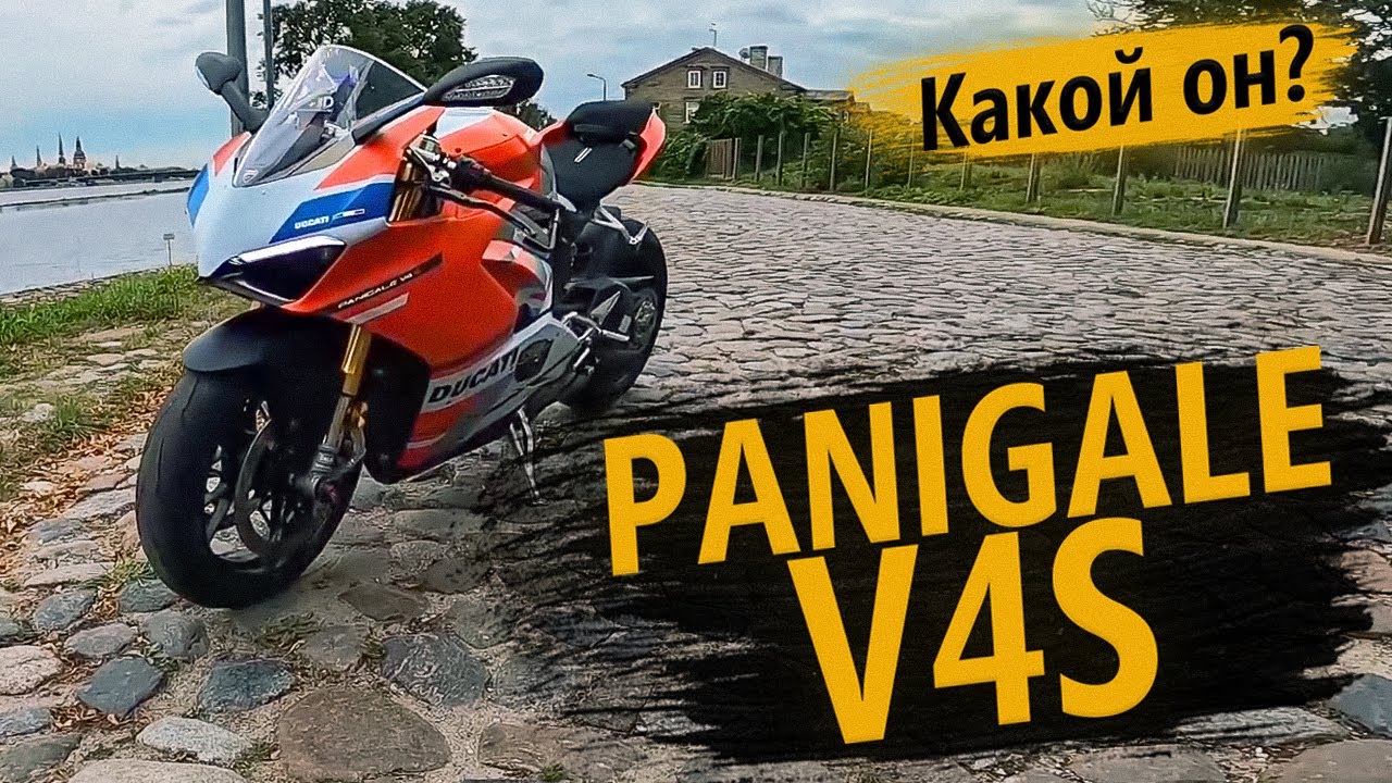 ОБЗОР: Ducati Panigale V4S. Всё ещё Дукати смотреть онлайн