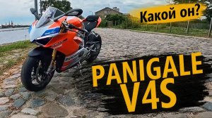 ОБЗОР: Ducati Panigale V4S. Всё ещё Дукати