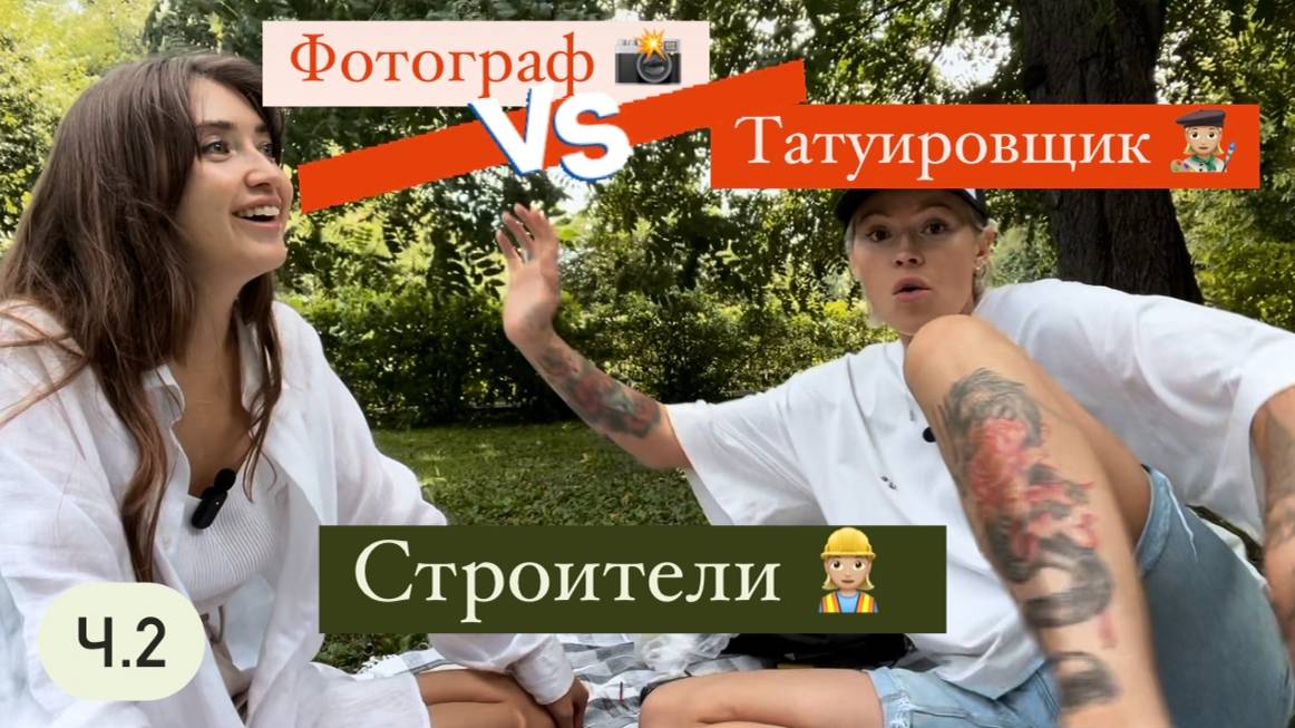 Что общего у фотографа и татуировщика?! Хобби 👷🏼♀️Ч.2