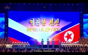 Северная Корея г.Пхеньян, 27.07.2023. Концерт, посвящённый 70-летию окончания корейской войны.