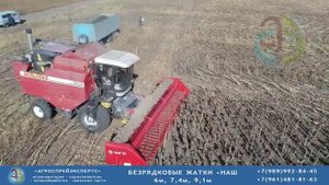 Безрядковые жатки НАШ для подсолнечника