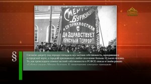 Этот день в истории. 20 августа