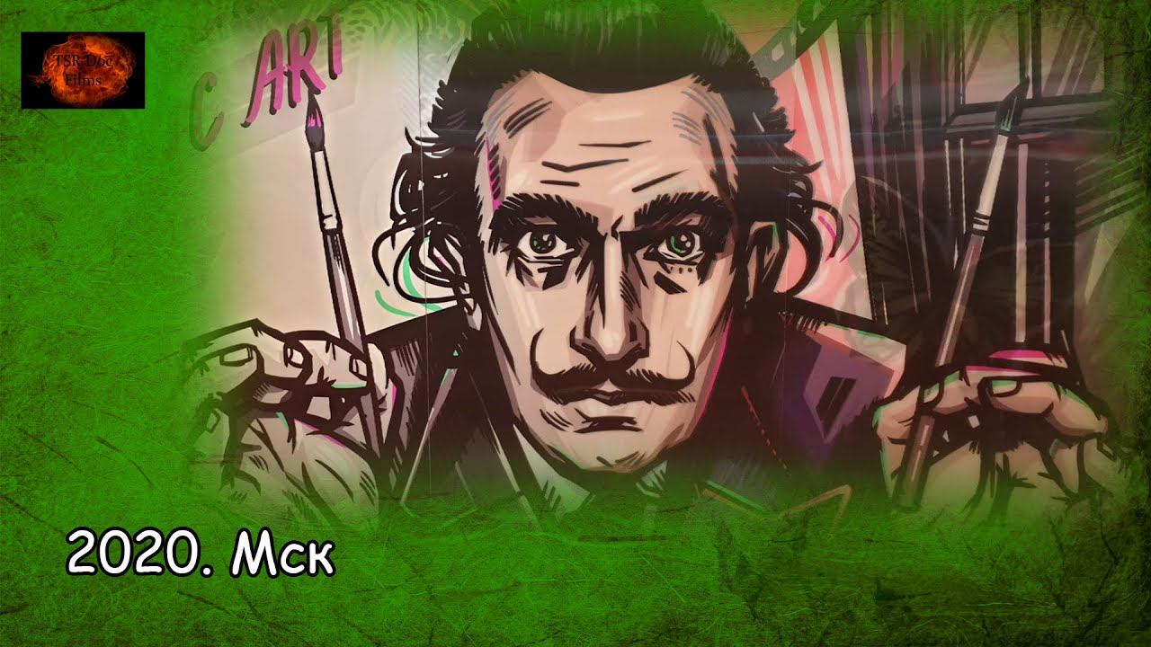 2020. Мск / 2020. Msk (2020) смотреть онлайн