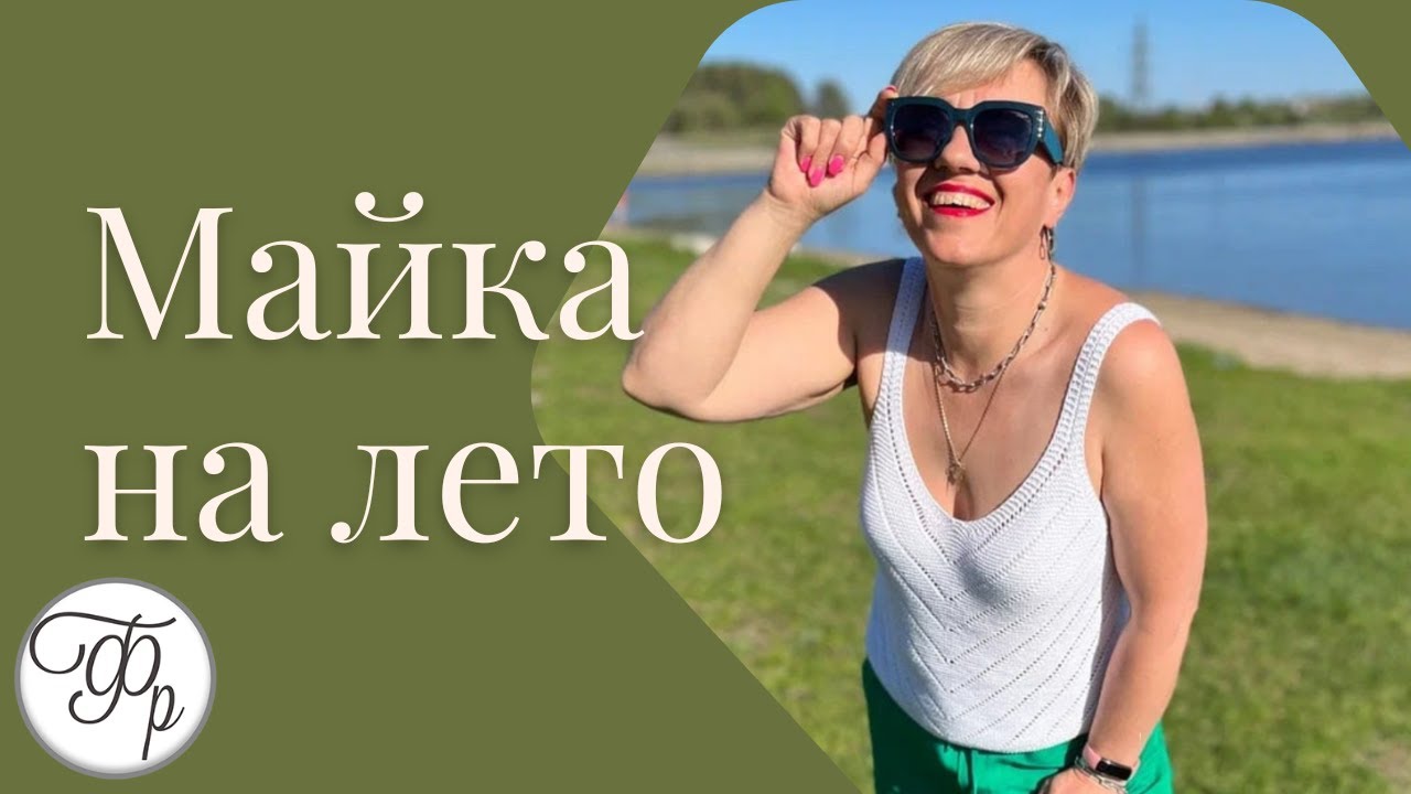 Майка на лето по калькулятору смотреть онлайн