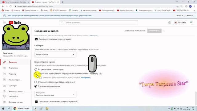 Как отключить и включить комментарии на Ютубе | Управление комментами | СЕКРЕТЫ БЛОГЕРА