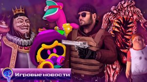 ФИНАЛ EVIL NUN НА ПК, СЛИВ ANGRY KING, ЯЩИКИ В BRAWL STARS И Т.Д. [Игровые новости]