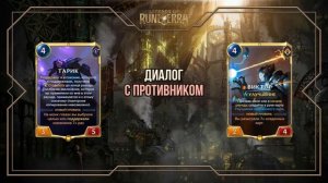 Диалоги чемпионов ПИЛТОВЕРА и ЗАУНА — Интерактивные фразы в LoR