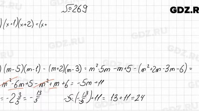 № 269 - Алгебра 7 класс Колягин