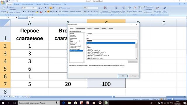 Как в экселе вместо нуля поставить прочерк. смотреть онлайн