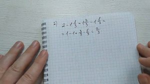 Урок 20 Сложение и вычитание смешанных дробей (5 класс)