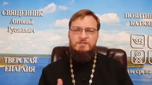Муж ушел из семьи, как быть? Священник Антоний Русакевич