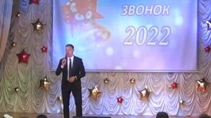 Песня на Последний звонок - А я ясные дни!
