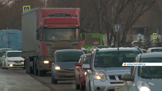 В Красноярске запрещают проезд фур по городу смотреть онлайн