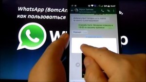Как позвонить по ватсапу