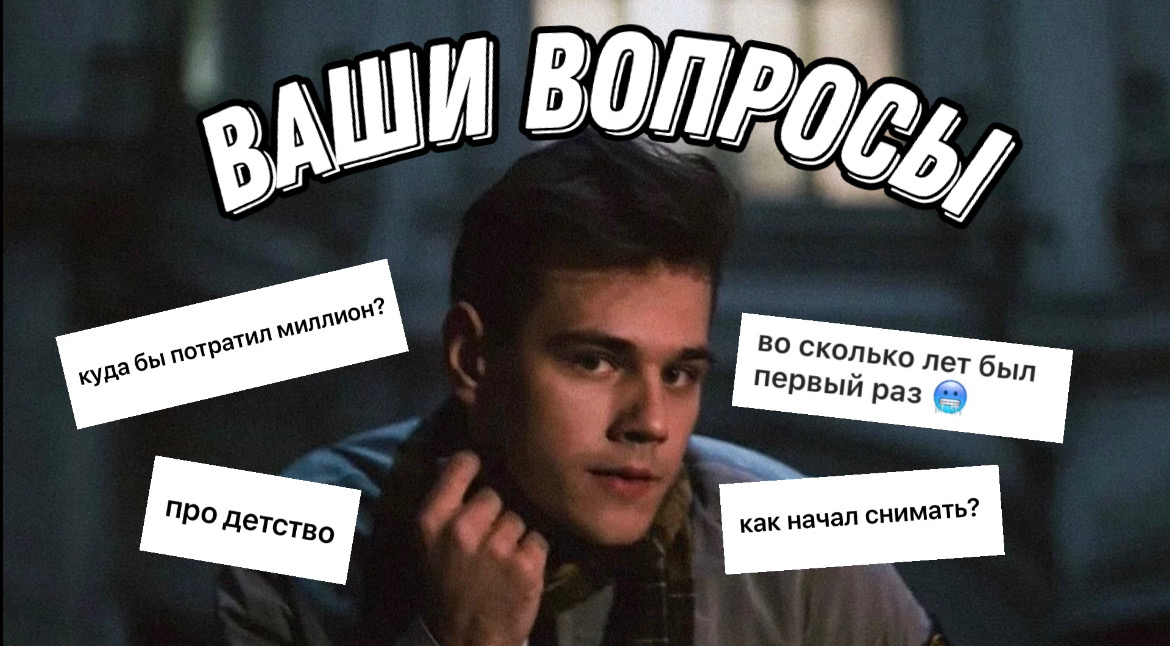 Против вопросы