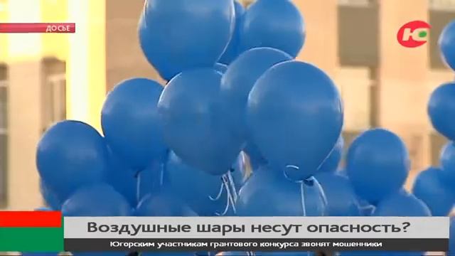 Сургутяне против воздушных шаров смотреть онлайн