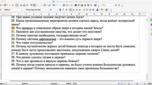 2 .Школа изучения Евангелия по теме:"Анализ пророчеств и событий будущего."