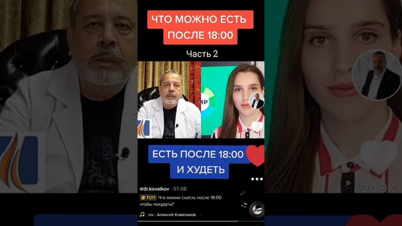 ЧТО МОЖНО ЕСТЬ ПОСЛЕ 18:00  ЧАСТЬ 2   Shorts #Shorts TikTok