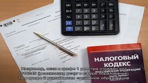 Утверждена форма реестра, которым подтверждаются льготы по НДС