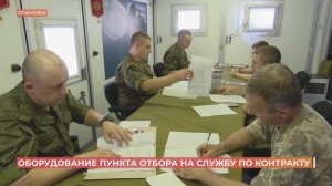 Ростовский пункт отбора на военную службу по контракту получил новое оборудование