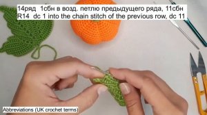 Тыква с листиком (часть 2)   Видео мк   Вязание крючком  Pumpkin Part 2    Crochet pattern video