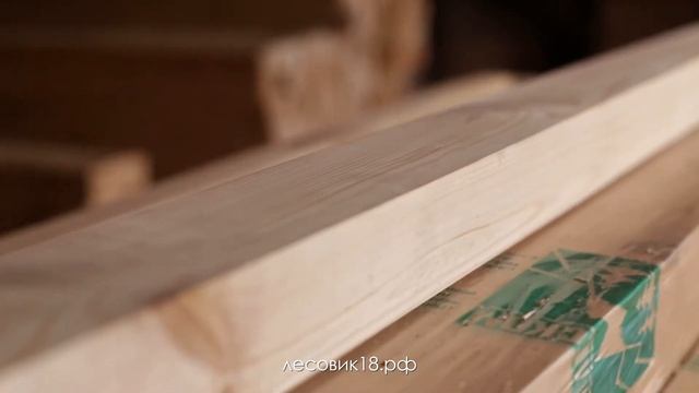 Брусок деревянный ЛесовикСтройКомплект Ижевск смотреть онлайн