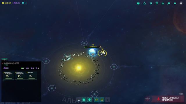 Master of Orion #1 - Алкари. Начало пути смотреть онлайн