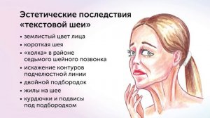 СКРЫТЫЕ последствия «текстовой шеи». Что делать? Советы и упражнения