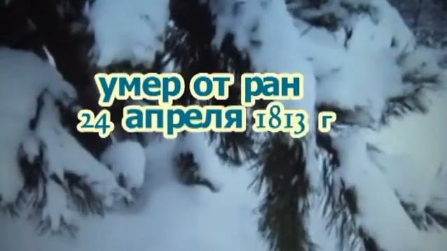 ГЕРОИ 1812 года смотреть онлайн