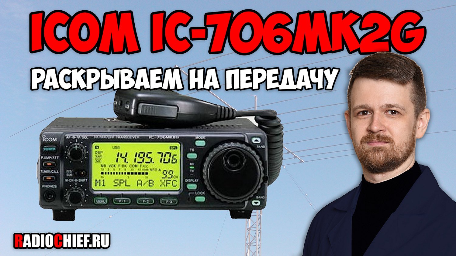 ✅ ICOM IC-706mk2G как раскрыть на передачу (MARS MOD)