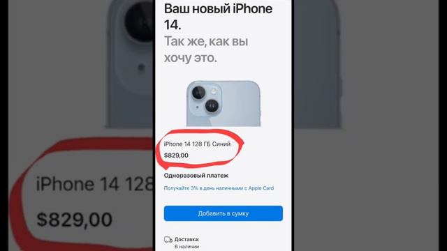 iPhone в кредит или за наличку ? Как купил ?