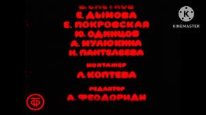 Домовёнок кузя серия 3 Сказка для Наташи Lost episode credits