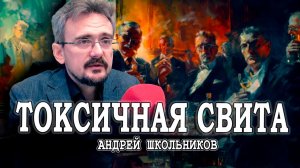 Перемены в верхах, или конец отрицательного отбора (04.02.2024)