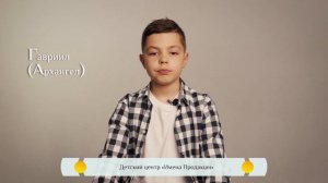 Православная азбука для детей - "Архангел Гавриил"