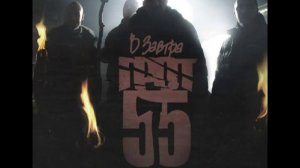 ГРОТ и D-MAN 55 - Пообещай