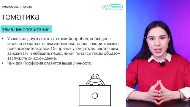 Анализ новых рассказов А. П. Чехова из кодификатора: "Толстый и тонкий", "Тоска" | Литература ЕГЭ