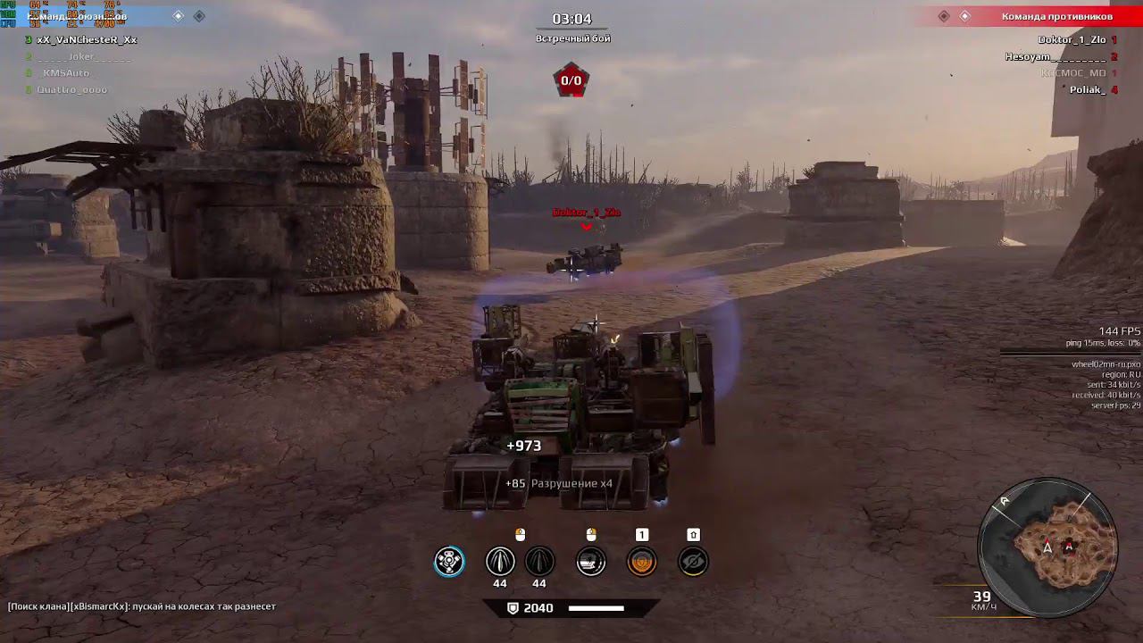 Crossout    CW      xX_VaNChesteR_TvXx