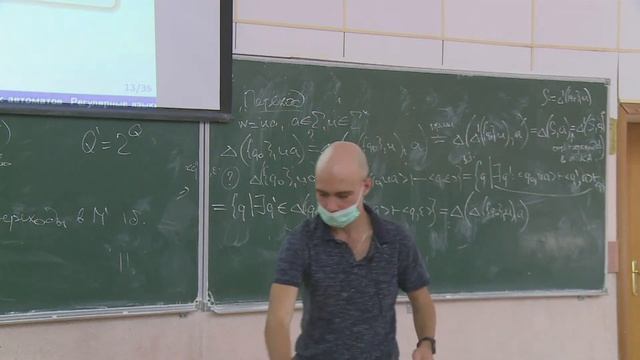 Формальный Языки / лекция 2 смотреть онлайн