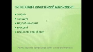 Почему ребенок плачет