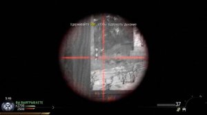 Call of Duty Modern Warfare 2 Estate тепловизор