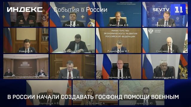 В России начали создавать госфонд помощи военным