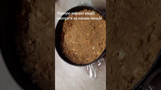 ТВОРОЖНЫЙ ЧИЗКЕЙК! ОЧЕНЬ простой РЕЦЕПТ, ВКУСНОГО творожного чизкейка, который ТАЕТ ВО РТУ! #shorts