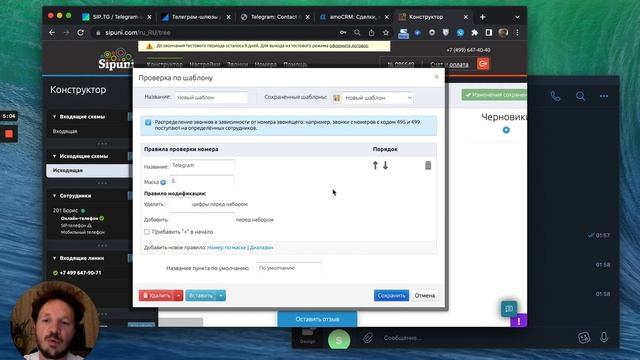 SIP.TG - Telegram-шлюз в связке с АТС Sipuni и AMO CRM смотреть онлайн