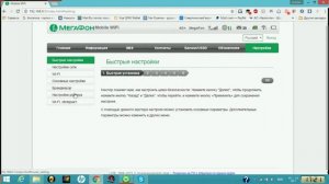 подключение компа на windows 8 к megafon mr 150-2